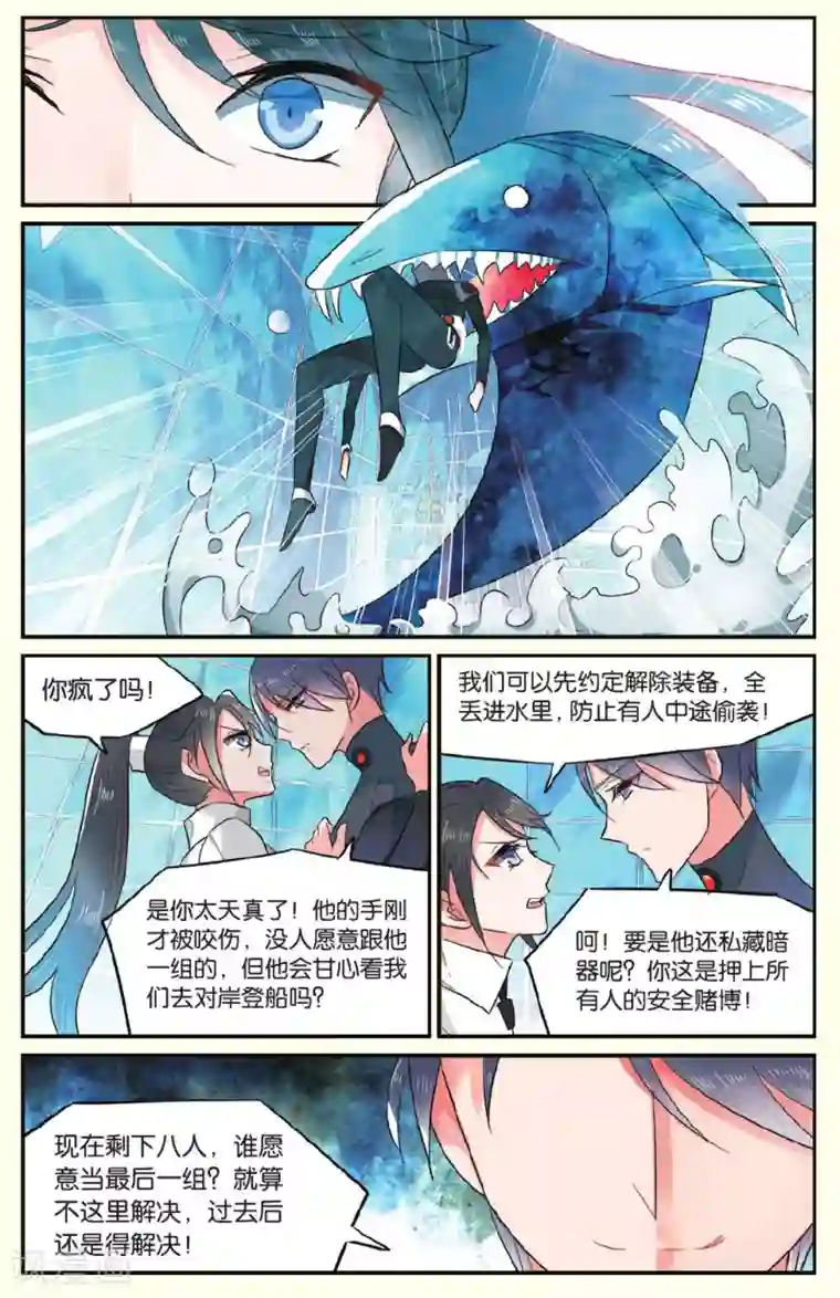 逆转木兰辞第18话 人类的味道好吗3