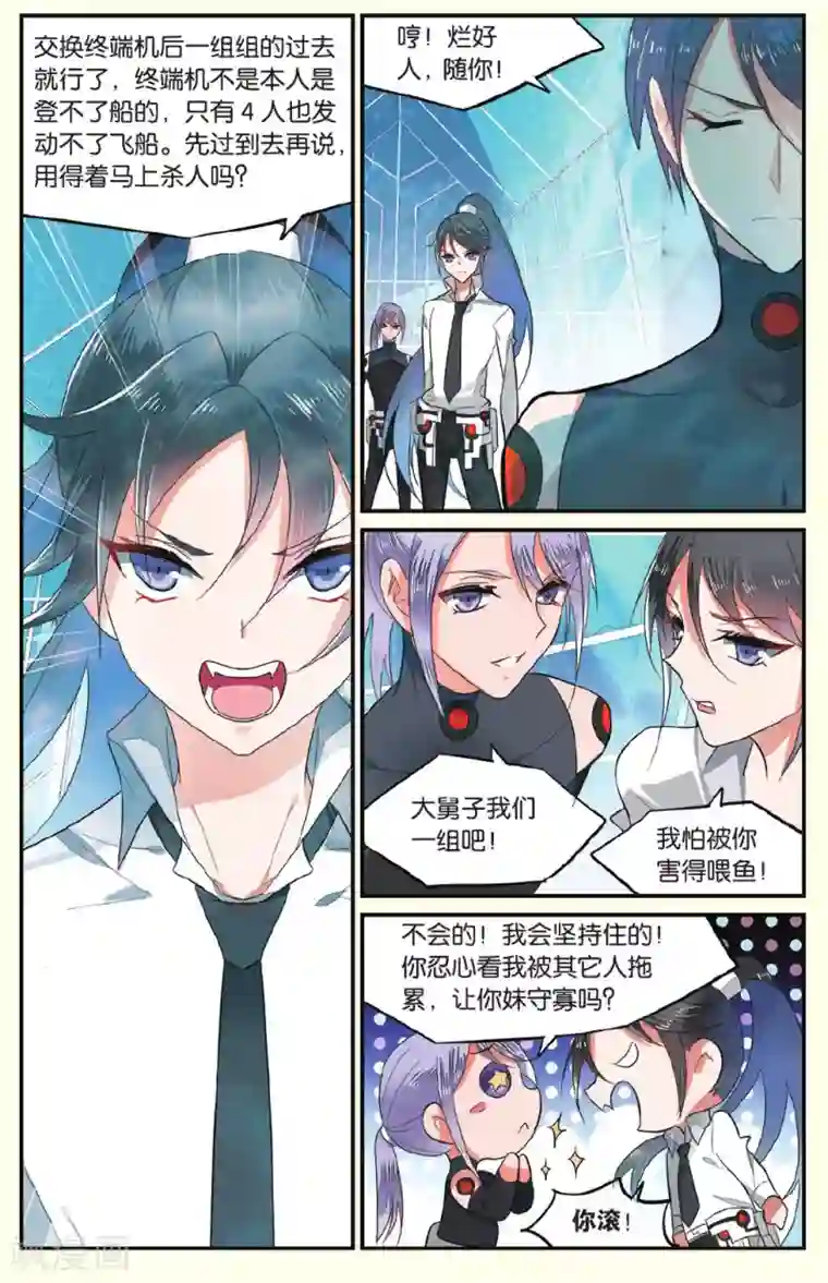 逆转木兰辞第18话 人类的味道好吗3