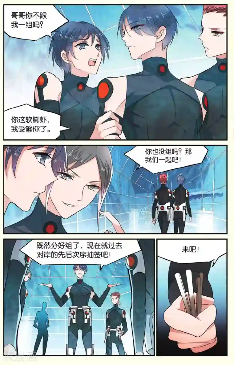 逆转木兰辞第18话 人类的味道好吗3