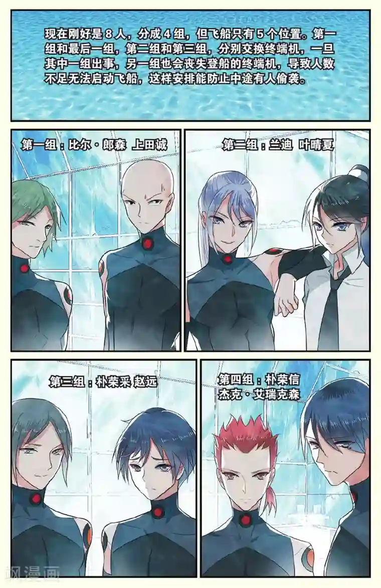 逆转木兰辞第18话 人类的味道好吗3