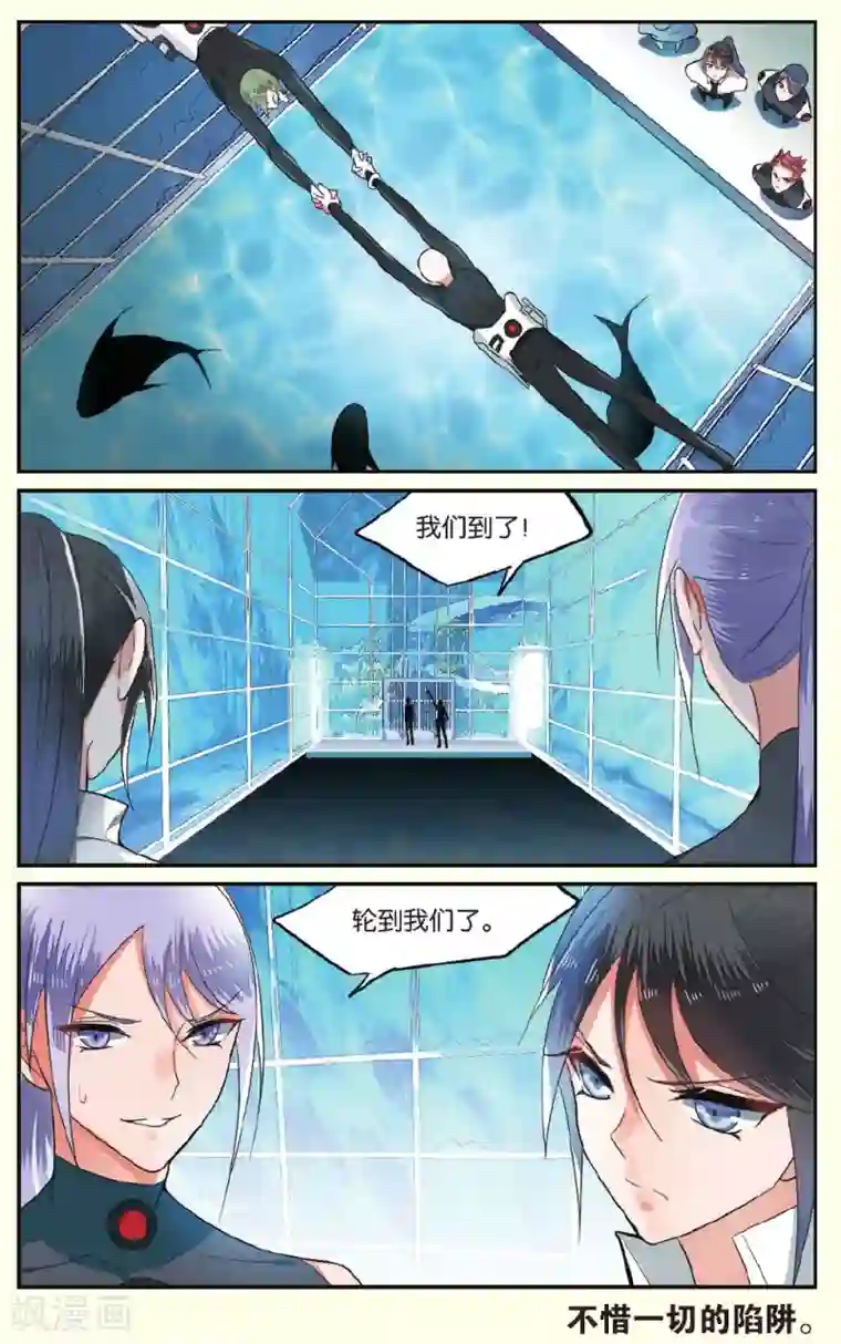 逆转木兰辞第18话 人类的味道好吗3