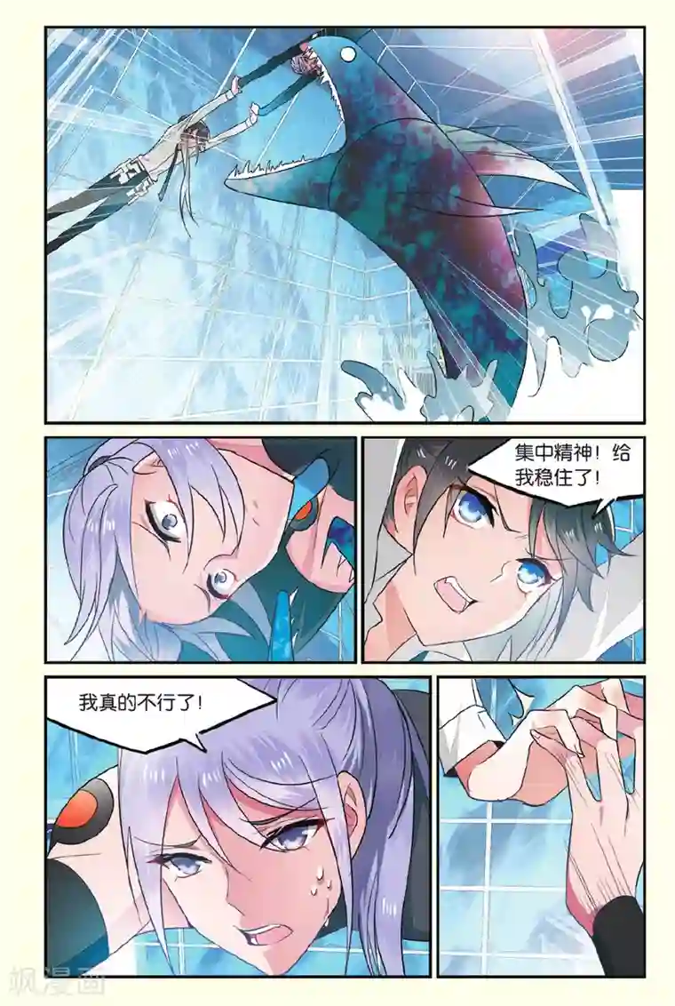 逆转木兰辞第19话 陷阱1