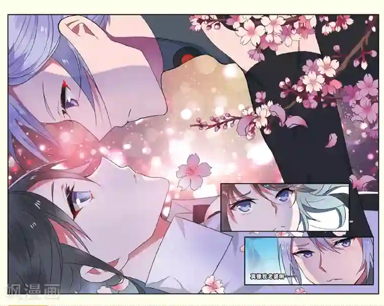 逆转木兰辞第19话 陷阱1