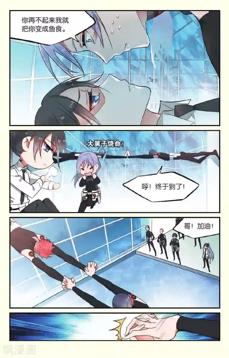 逆转木兰辞第19话 陷阱1