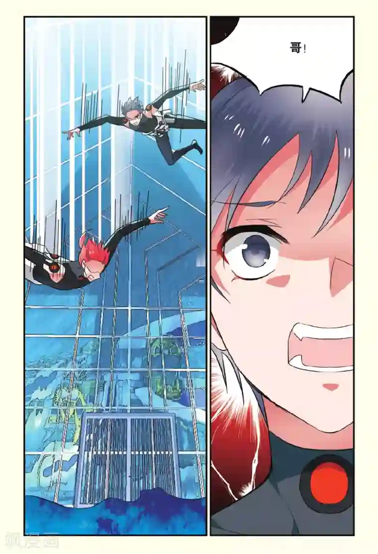 逆转木兰辞第20话 陷阱2