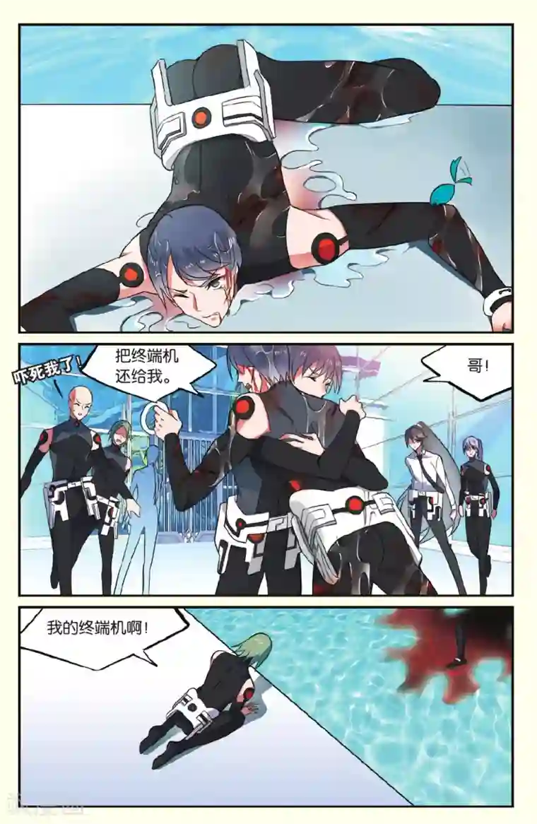 逆转木兰辞第20话 陷阱2