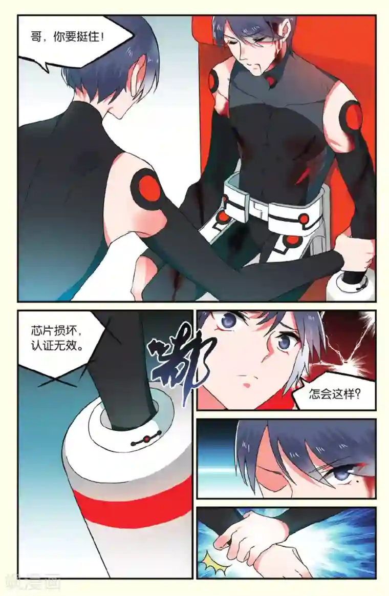 逆转木兰辞第20话 陷阱2