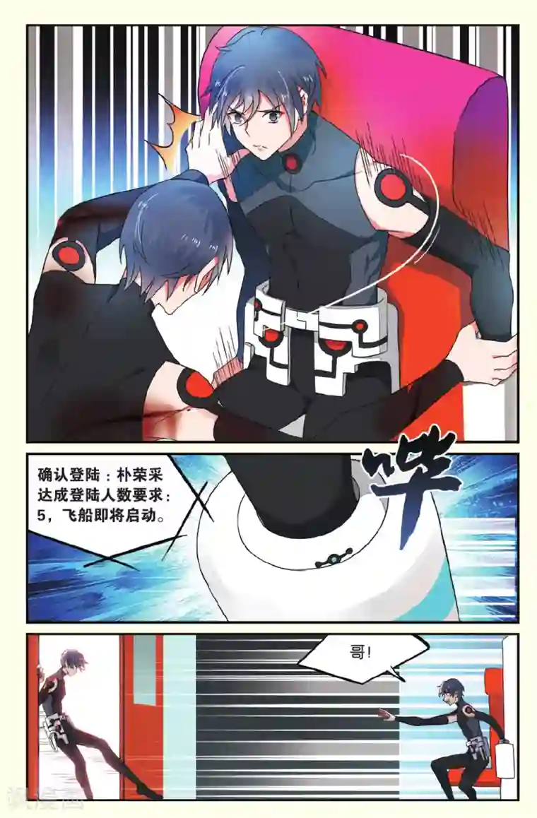 逆转木兰辞第20话 陷阱2