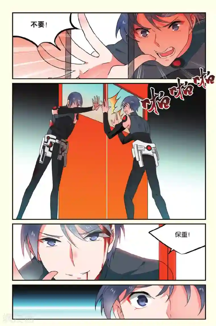 逆转木兰辞第20话 陷阱2