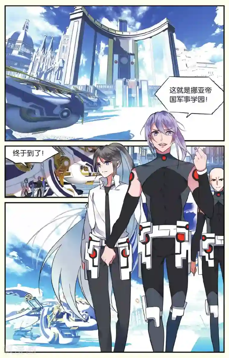 逆转木兰辞第22话 纳雅1