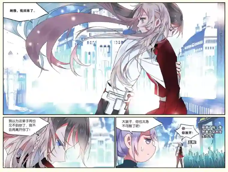 逆转木兰辞第22话 纳雅1