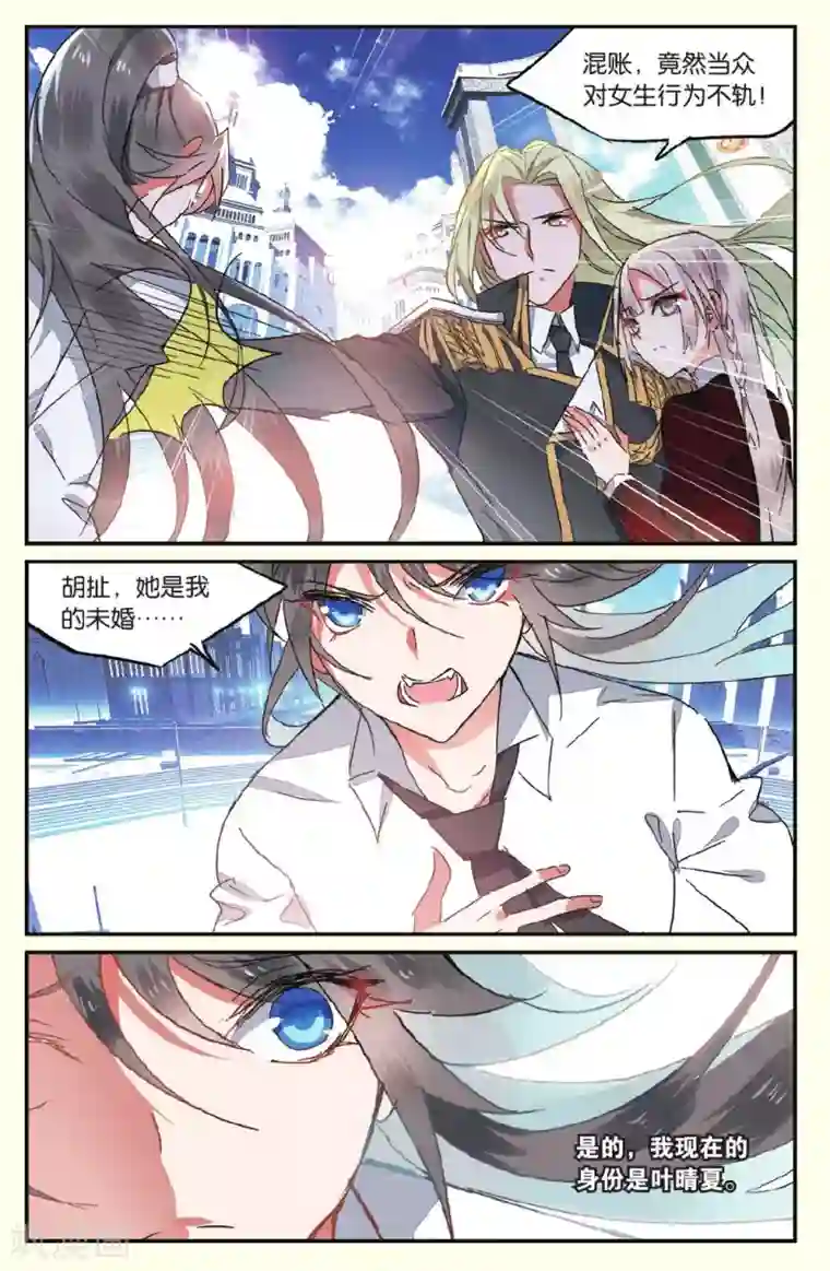 逆转木兰辞第22话 纳雅1