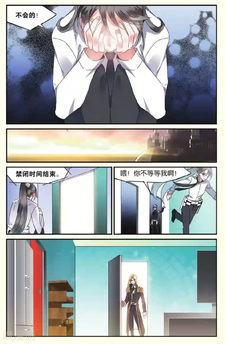 逆转木兰辞第23话 纳雅2