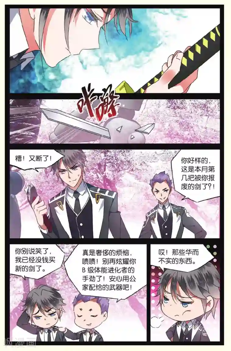 逆转木兰辞第24话 纳雅3