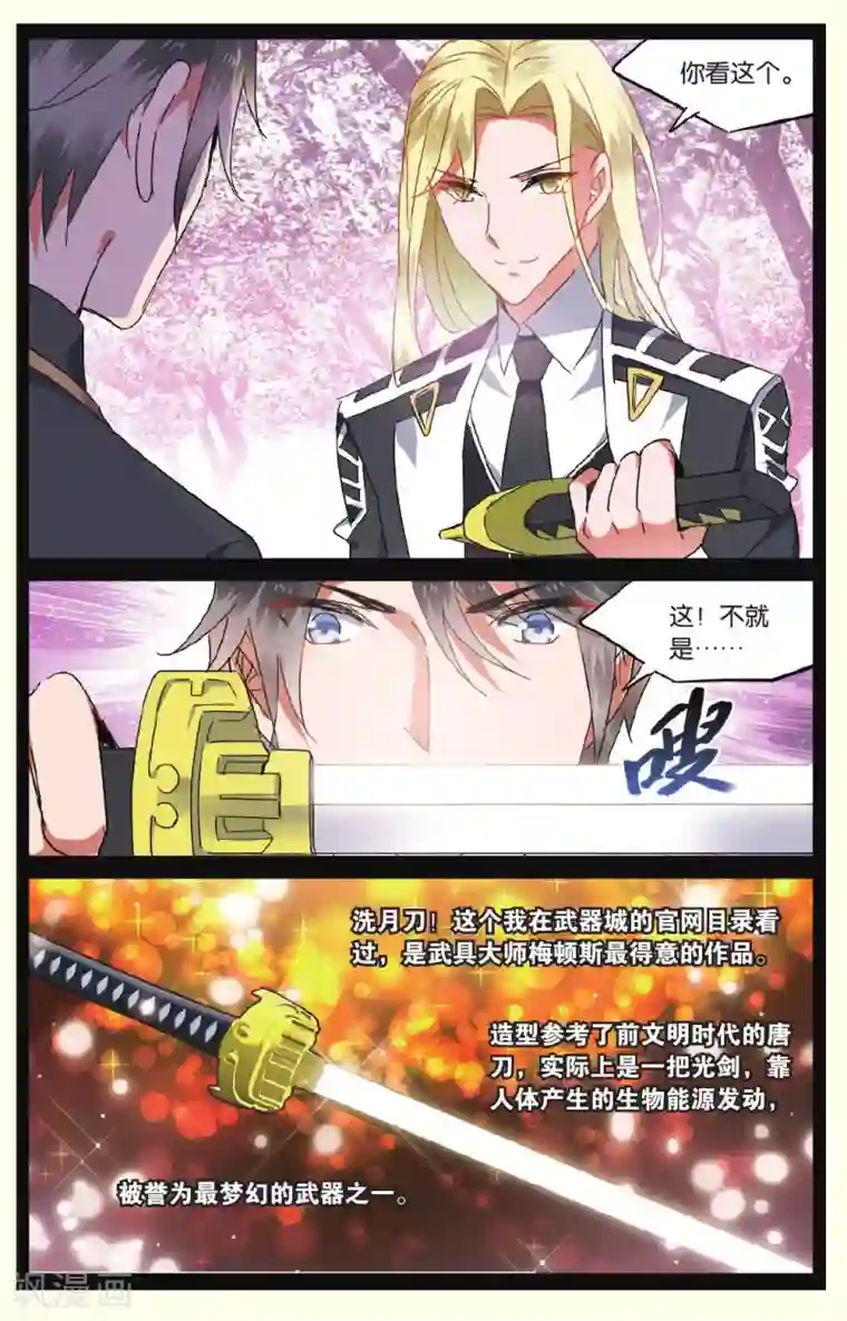 逆转木兰辞第24话 纳雅3