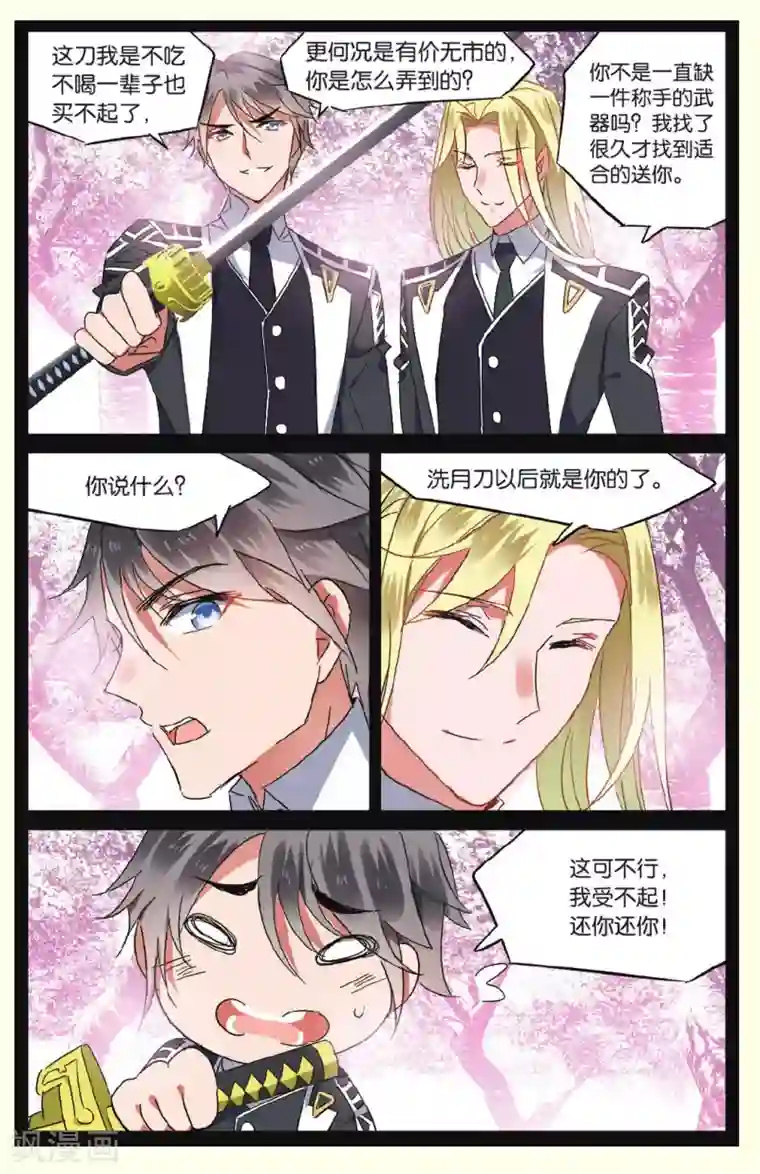 逆转木兰辞第24话 纳雅3