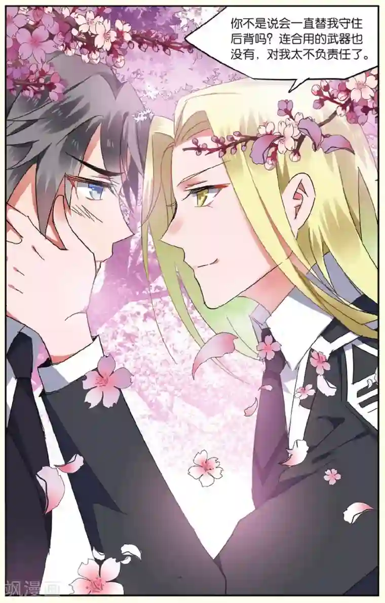 逆转木兰辞第24话 纳雅3