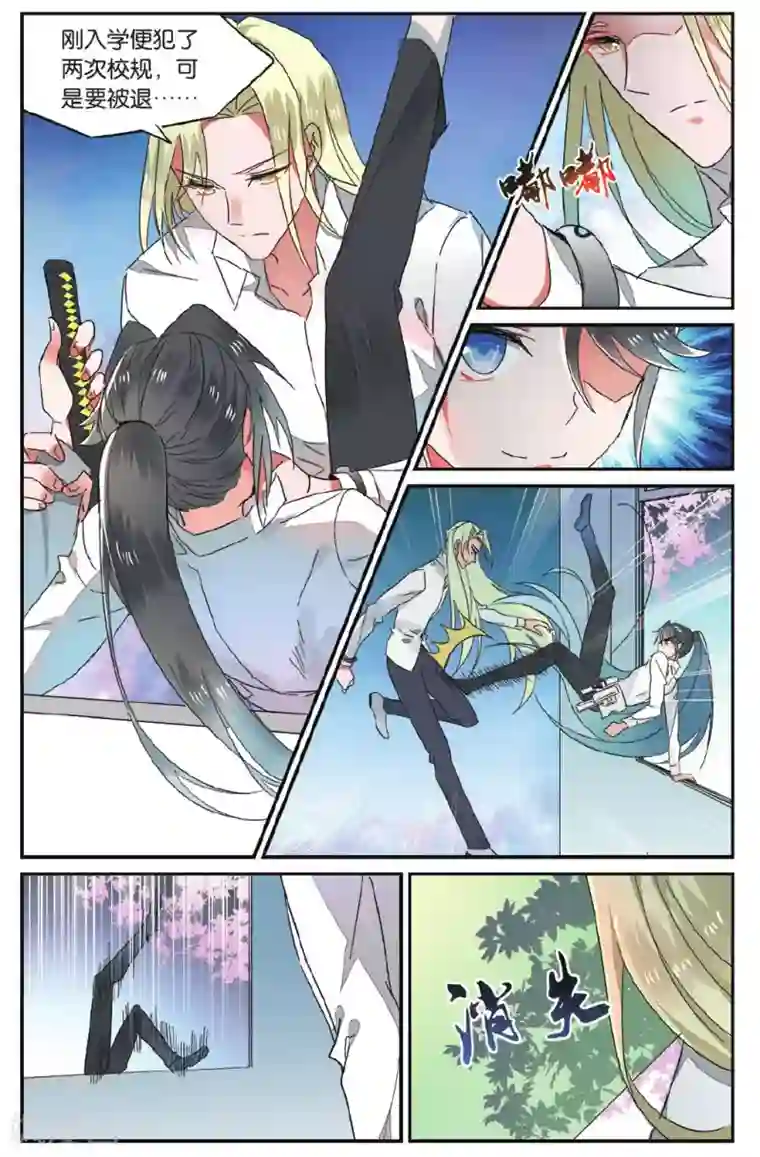 逆转木兰辞第26话 挑衅2