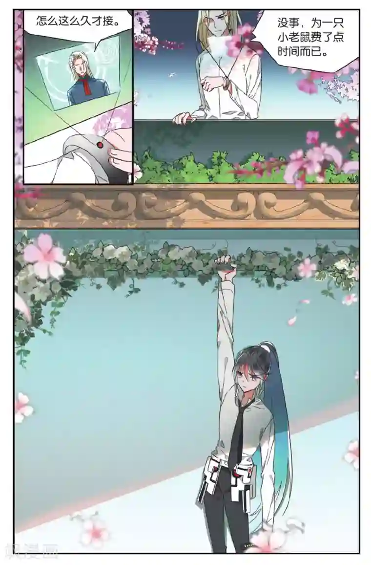 逆转木兰辞第26话 挑衅2