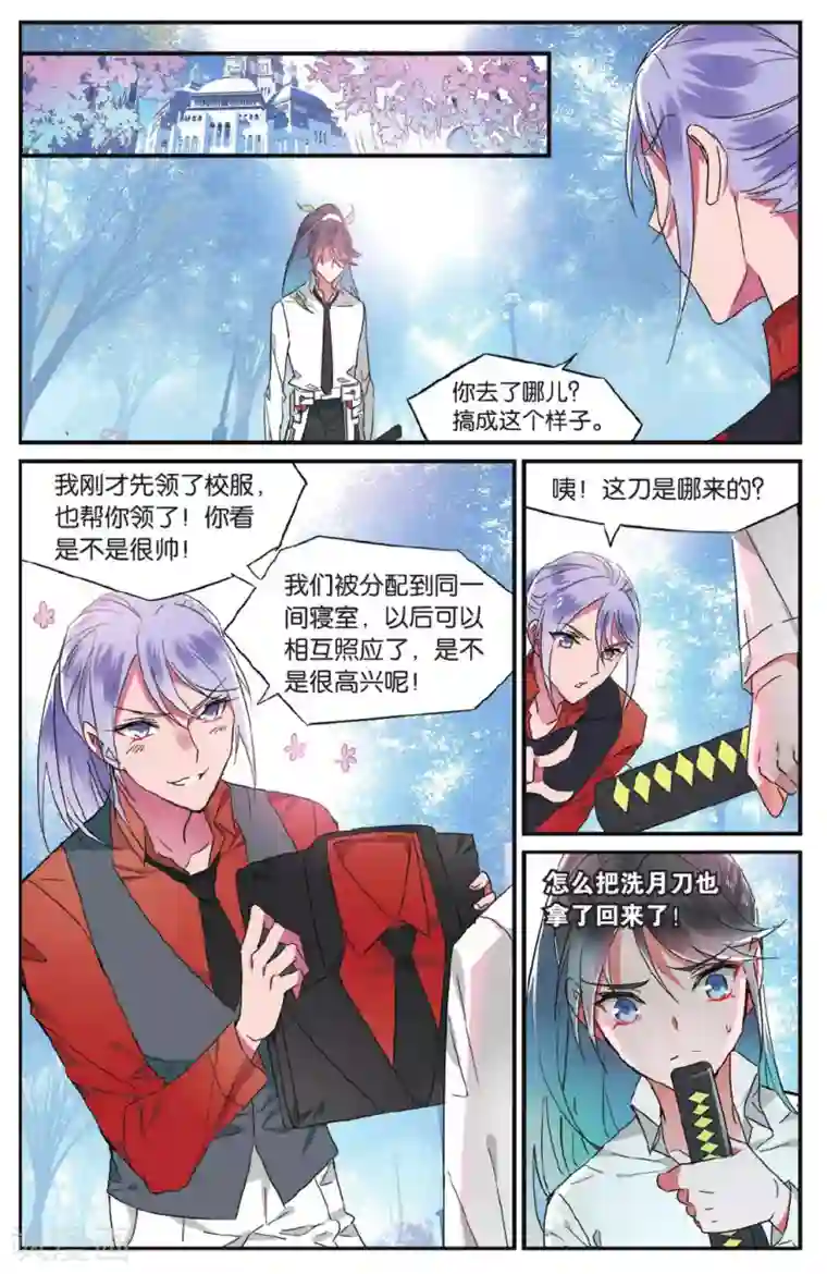 逆转木兰辞第26话 挑衅2