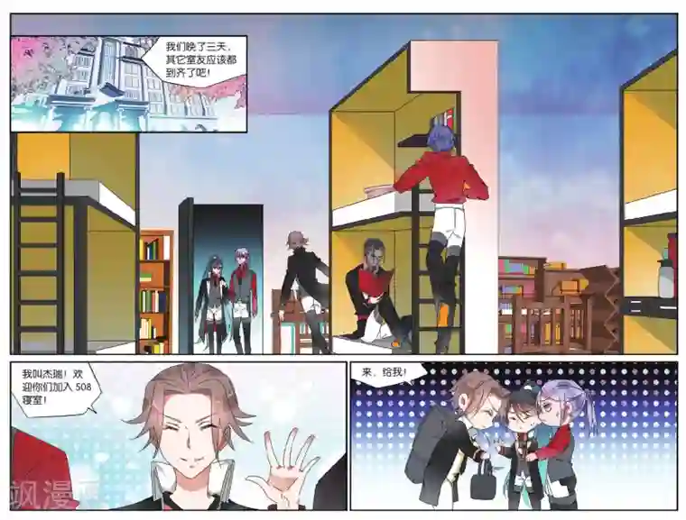 逆转木兰辞第26话 挑衅2