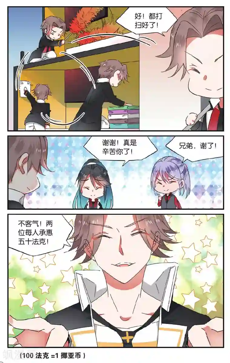 逆转木兰辞第26话 挑衅2