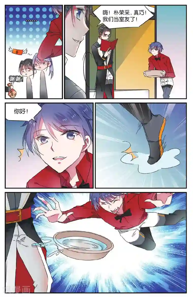 逆转木兰辞第27话 挑衅3