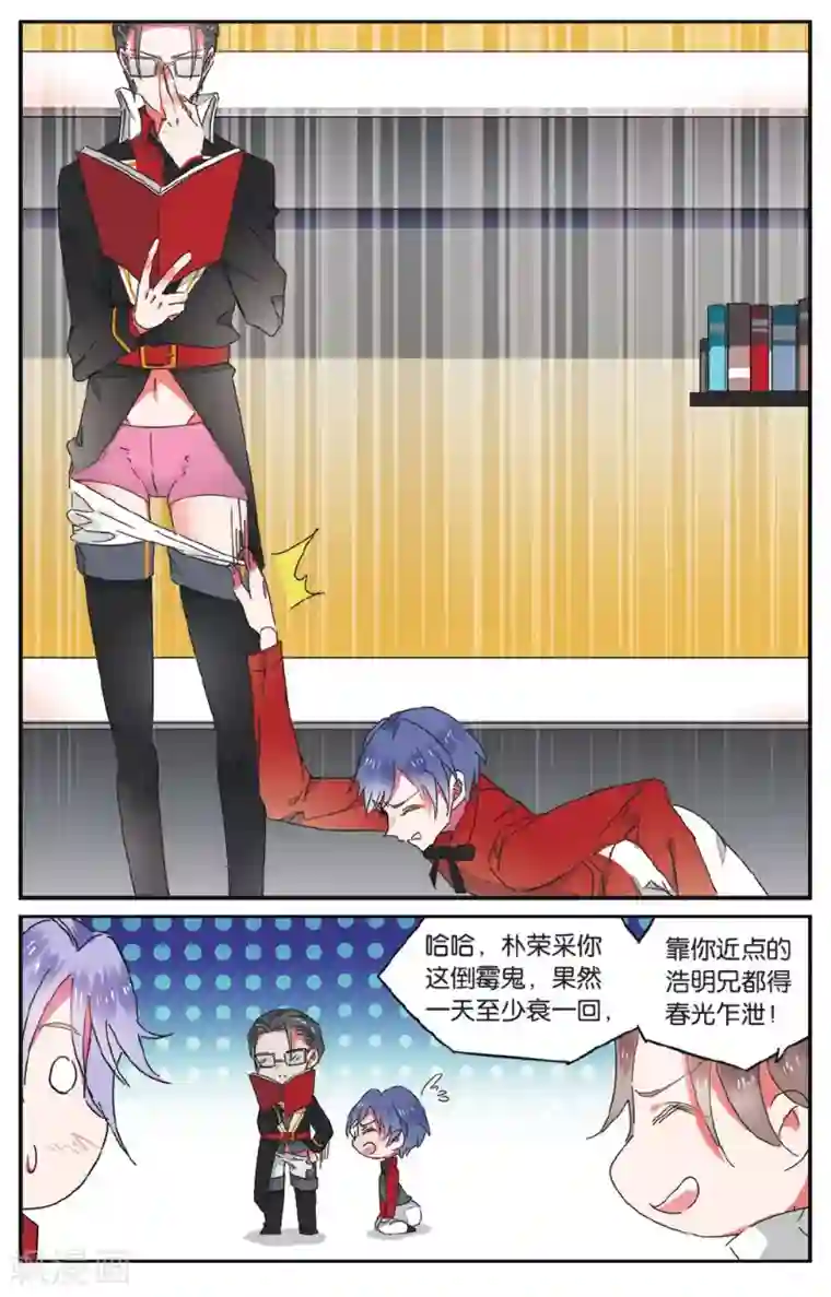 逆转木兰辞第27话 挑衅3