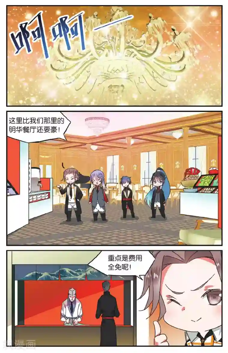 逆转木兰辞第27话 挑衅3