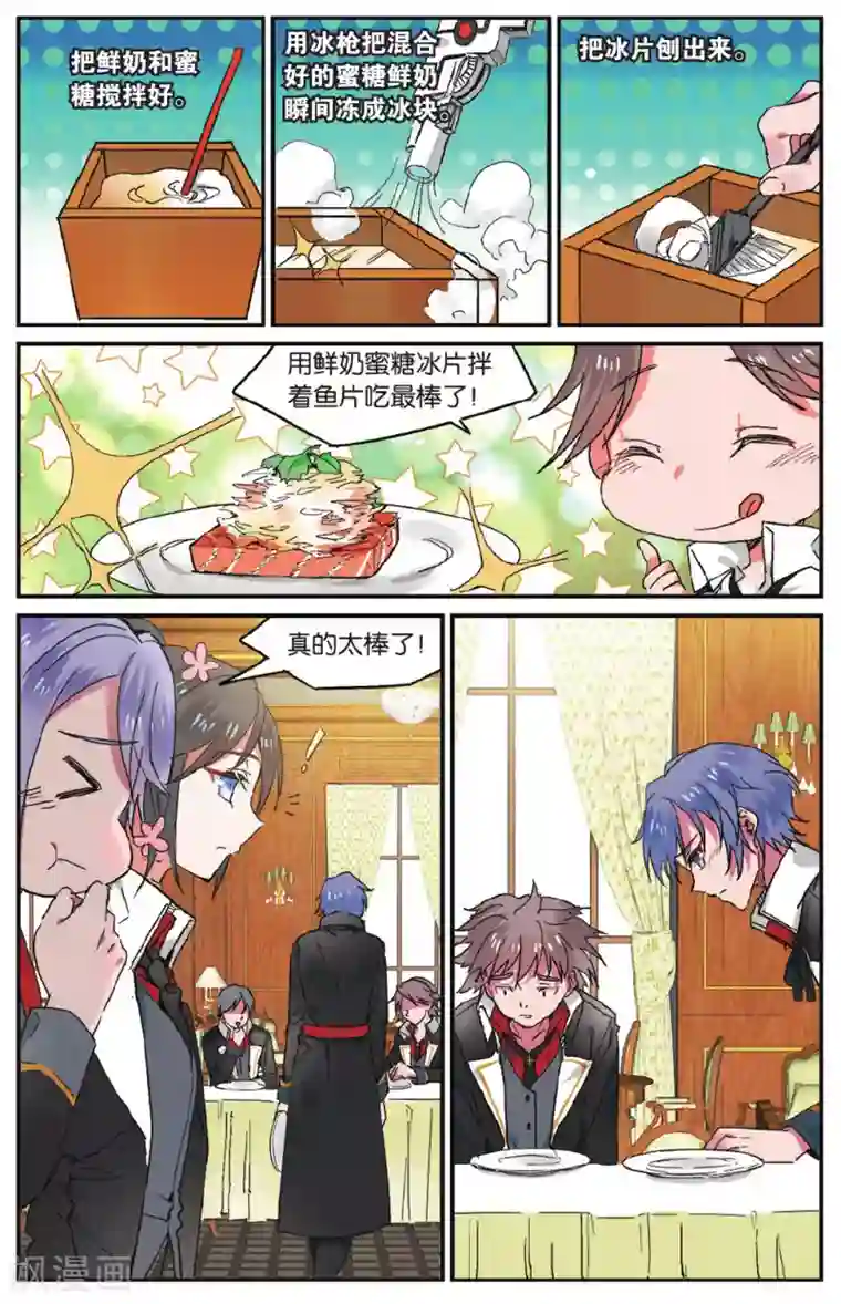 逆转木兰辞第27话 挑衅3