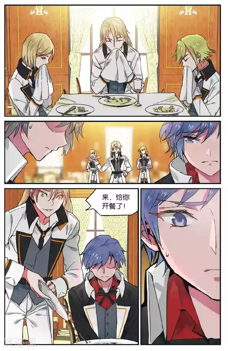 逆转木兰辞第27话 挑衅3