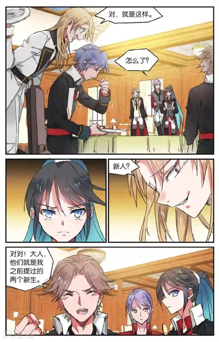 逆转木兰辞第27话 挑衅3