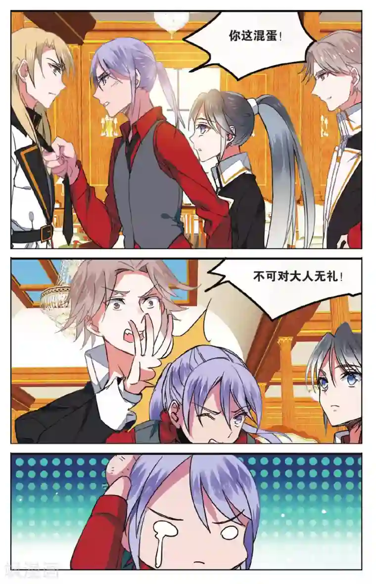 逆转木兰辞第28话 午夜之约1