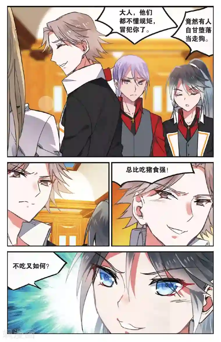 逆转木兰辞第28话 午夜之约1