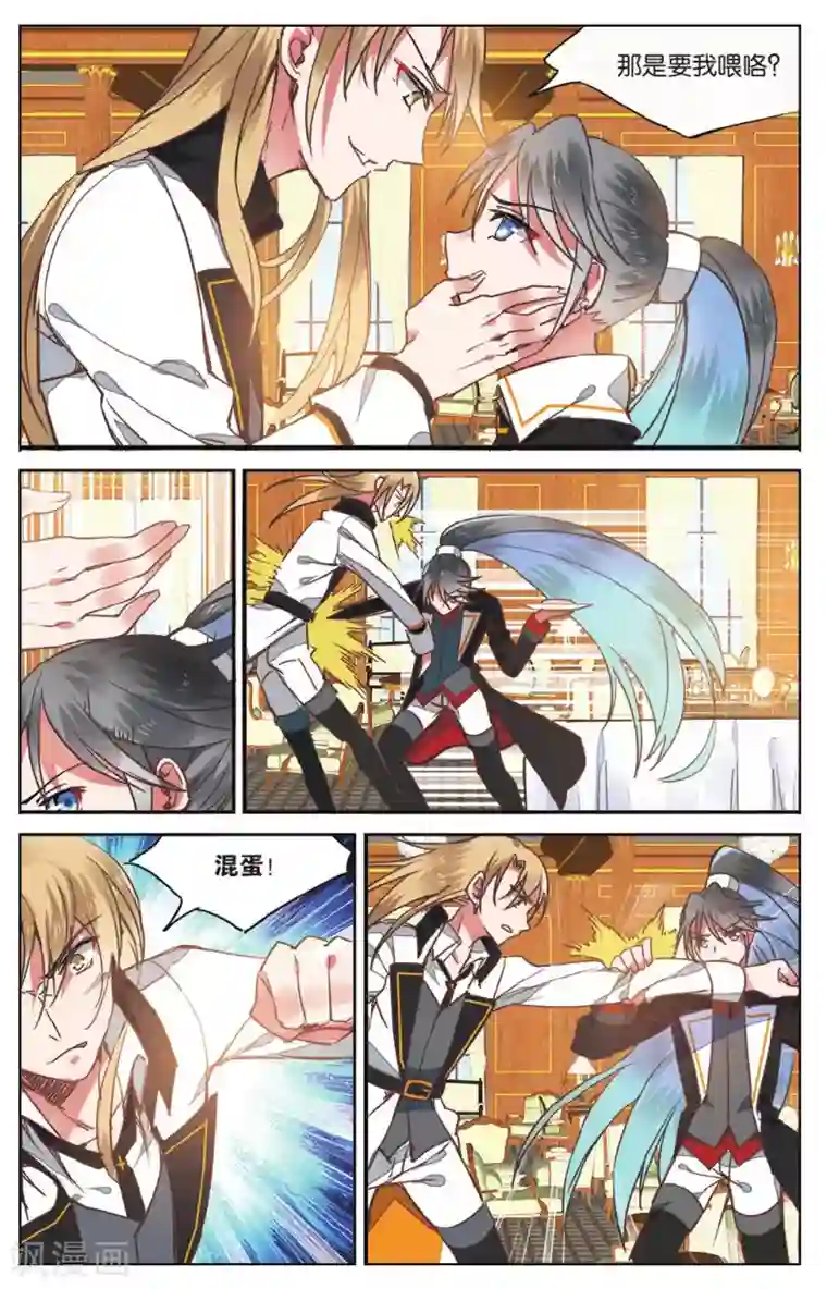 逆转木兰辞第28话 午夜之约1