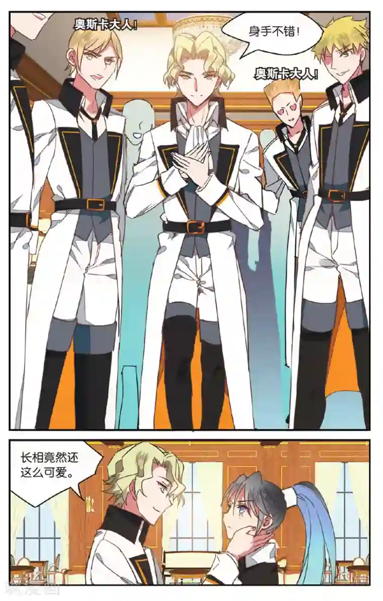 逆转木兰辞第28话 午夜之约1