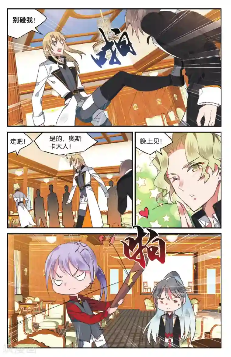 逆转木兰辞第29话 午夜之约2