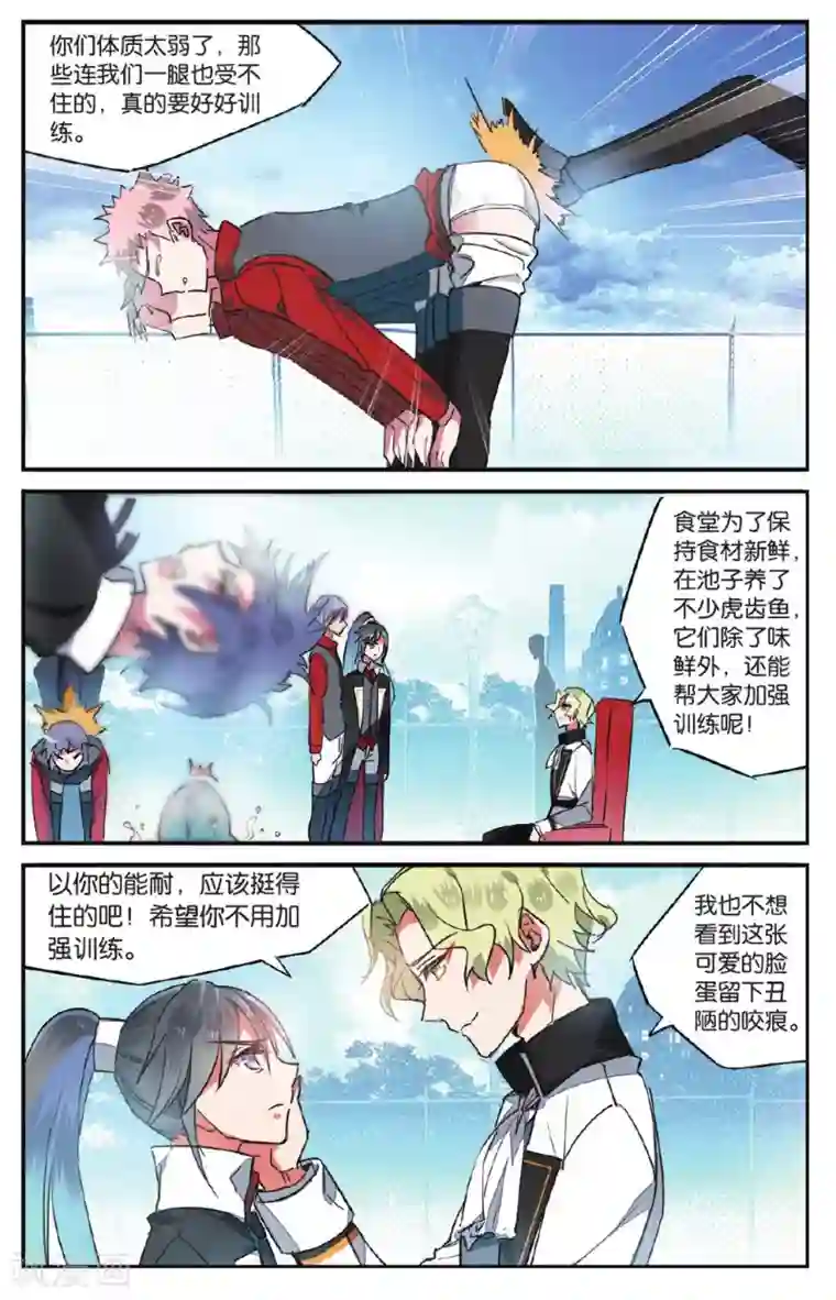 逆转木兰辞第30话 午夜之约3