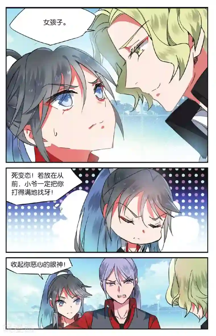 逆转木兰辞第30话 午夜之约3