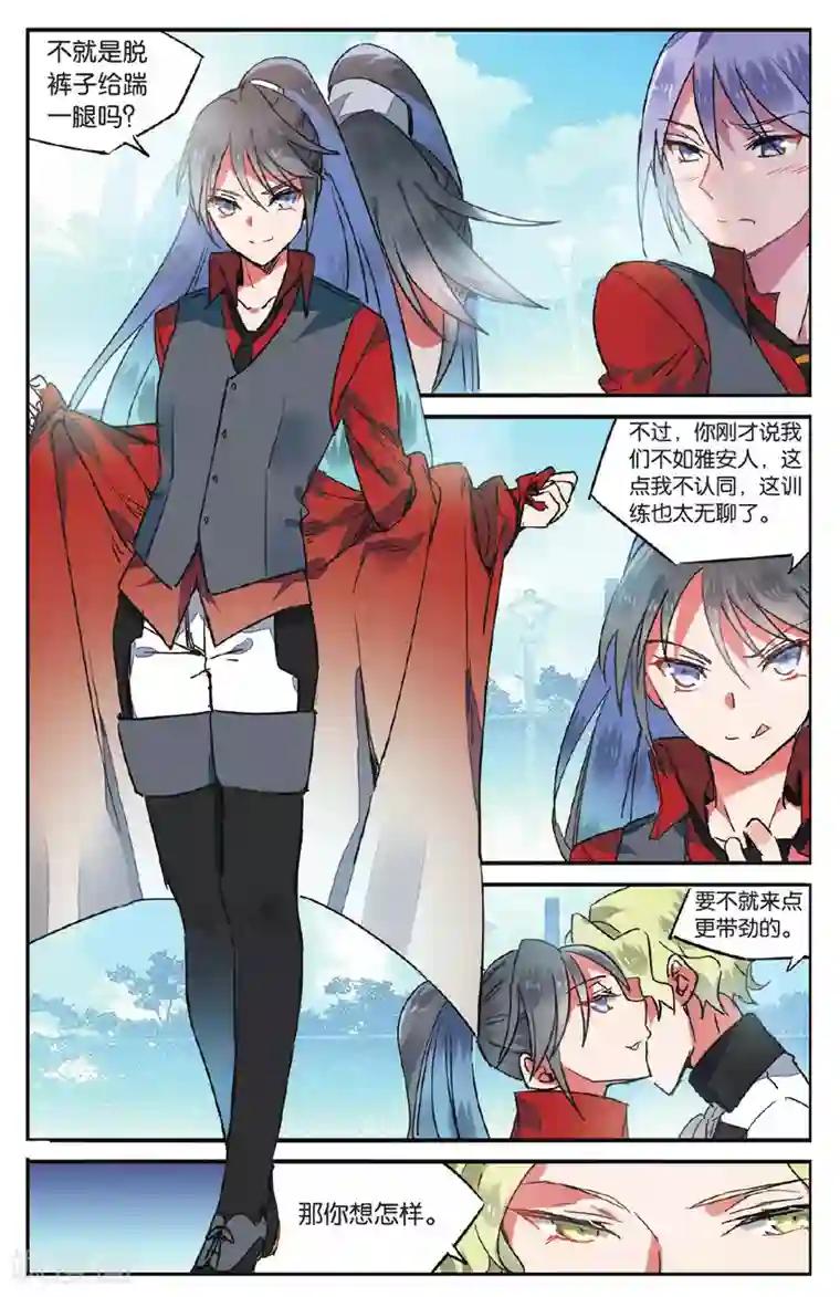 逆转木兰辞第30话 午夜之约3