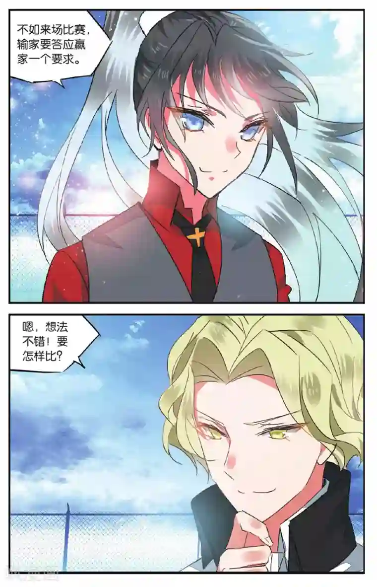 逆转木兰辞第30话 午夜之约3