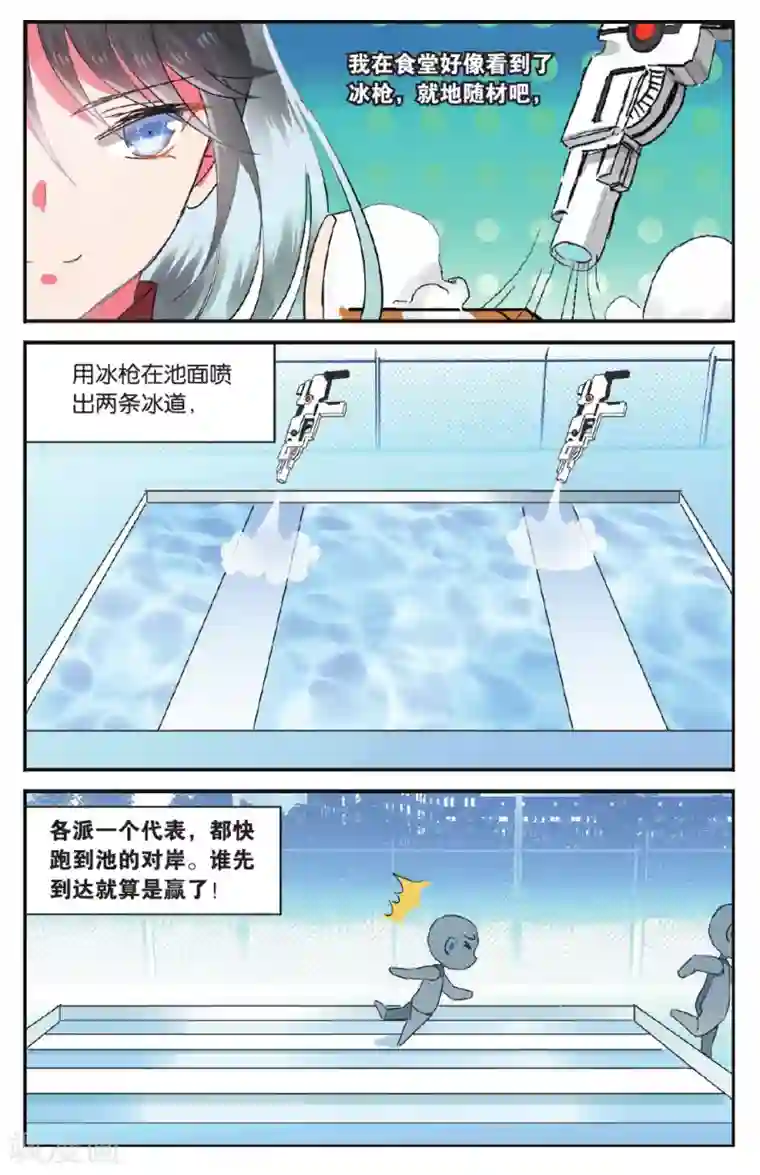 逆转木兰辞第30话 午夜之约3