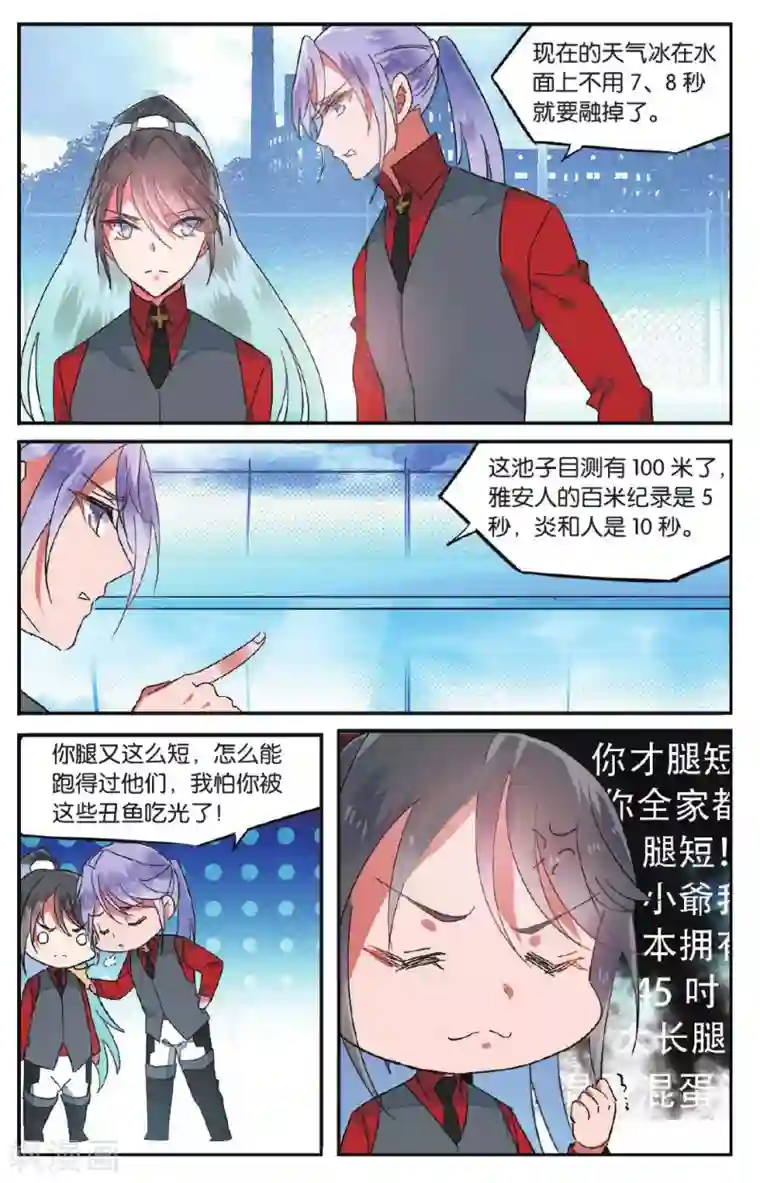 逆转木兰辞第30话 午夜之约3