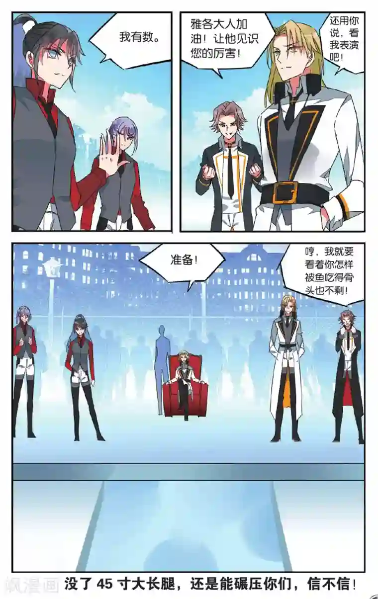 逆转木兰辞第30话 午夜之约3