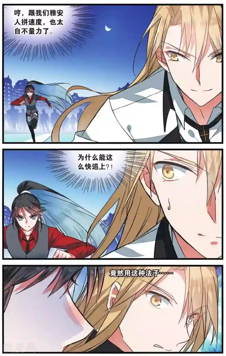 逆转木兰辞第31话 自作自受1