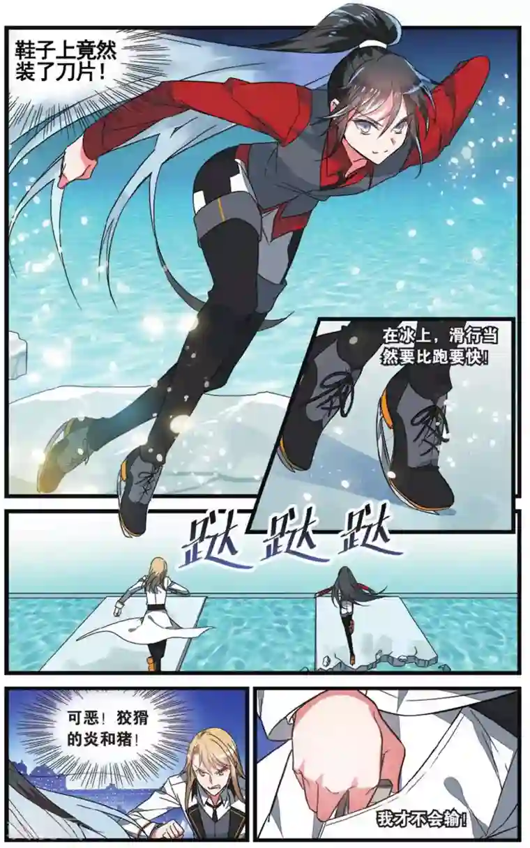 逆转木兰辞第31话 自作自受1