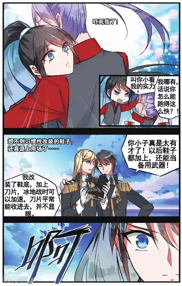 逆转木兰辞第31话 自作自受1