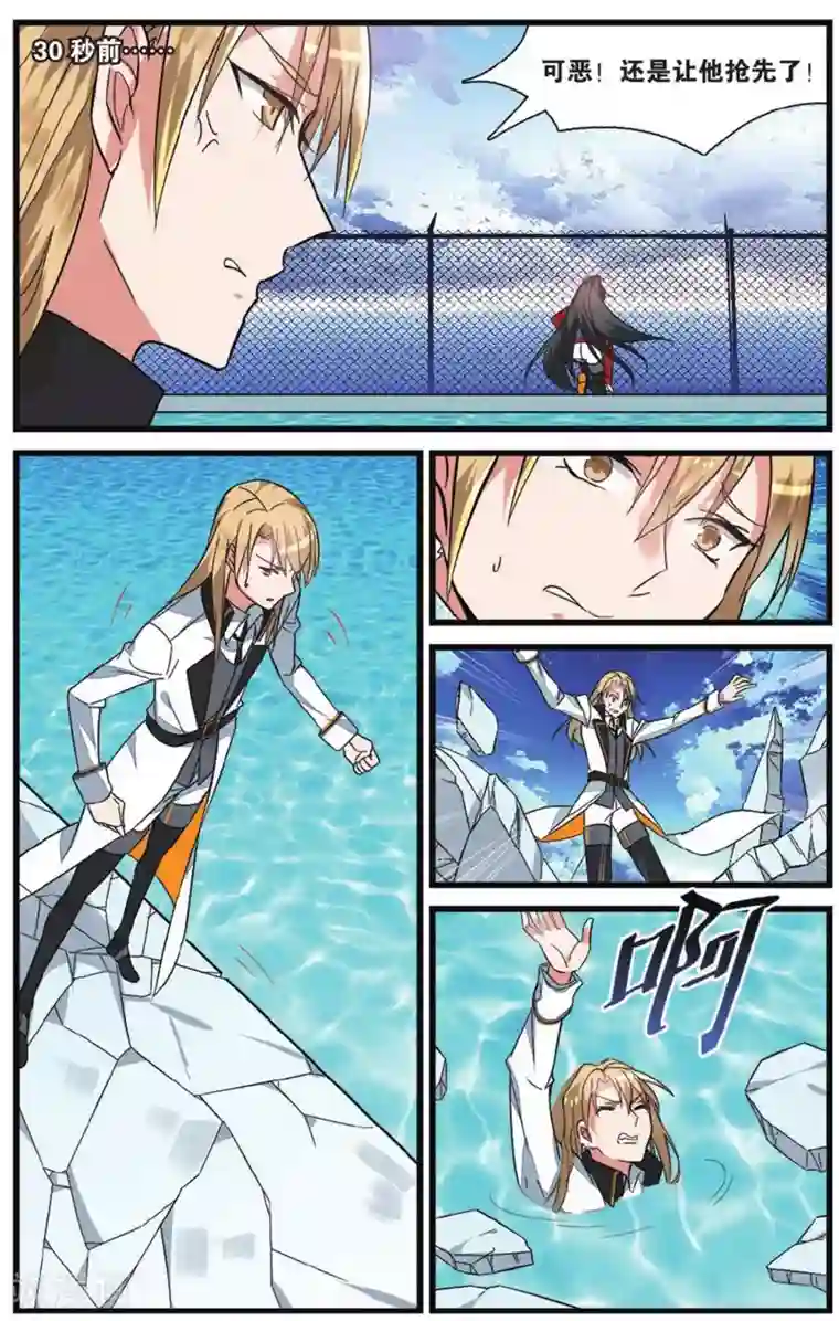 逆转木兰辞第32话 自作自受2