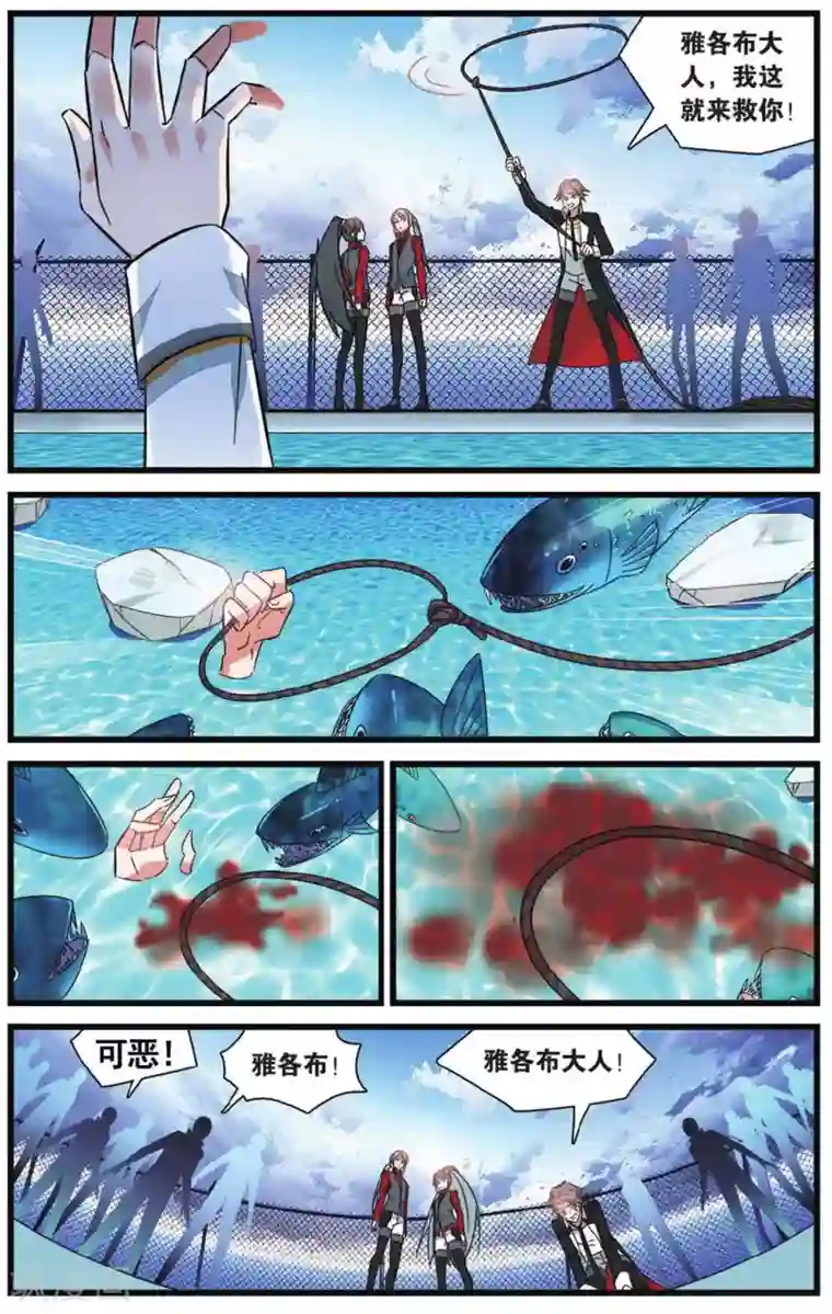 逆转木兰辞第32话 自作自受2