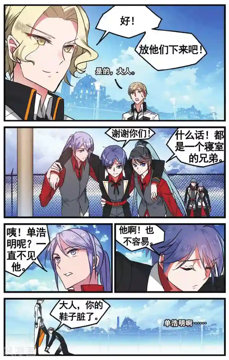 逆转木兰辞第32话 自作自受2